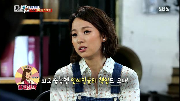 [매직아이] 외모에 대한 집착은 연예인들 책임도 크다고 생각하는 이효리 | 인스티즈