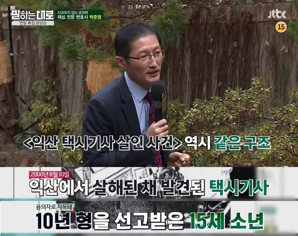 사과하지 않는 우리나라의 공권력.jpg | 인스티즈