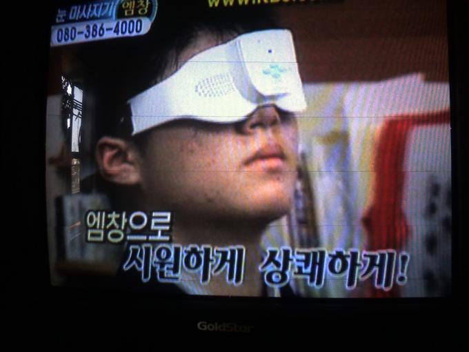 합성같으나 진짜인 의문의 눈 마사지기 상표명.jpg | 인스티즈