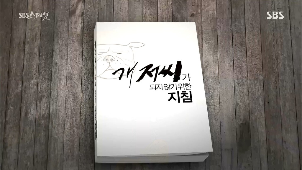 개저씨가 되지 않기 위한 지침 | 인스티즈