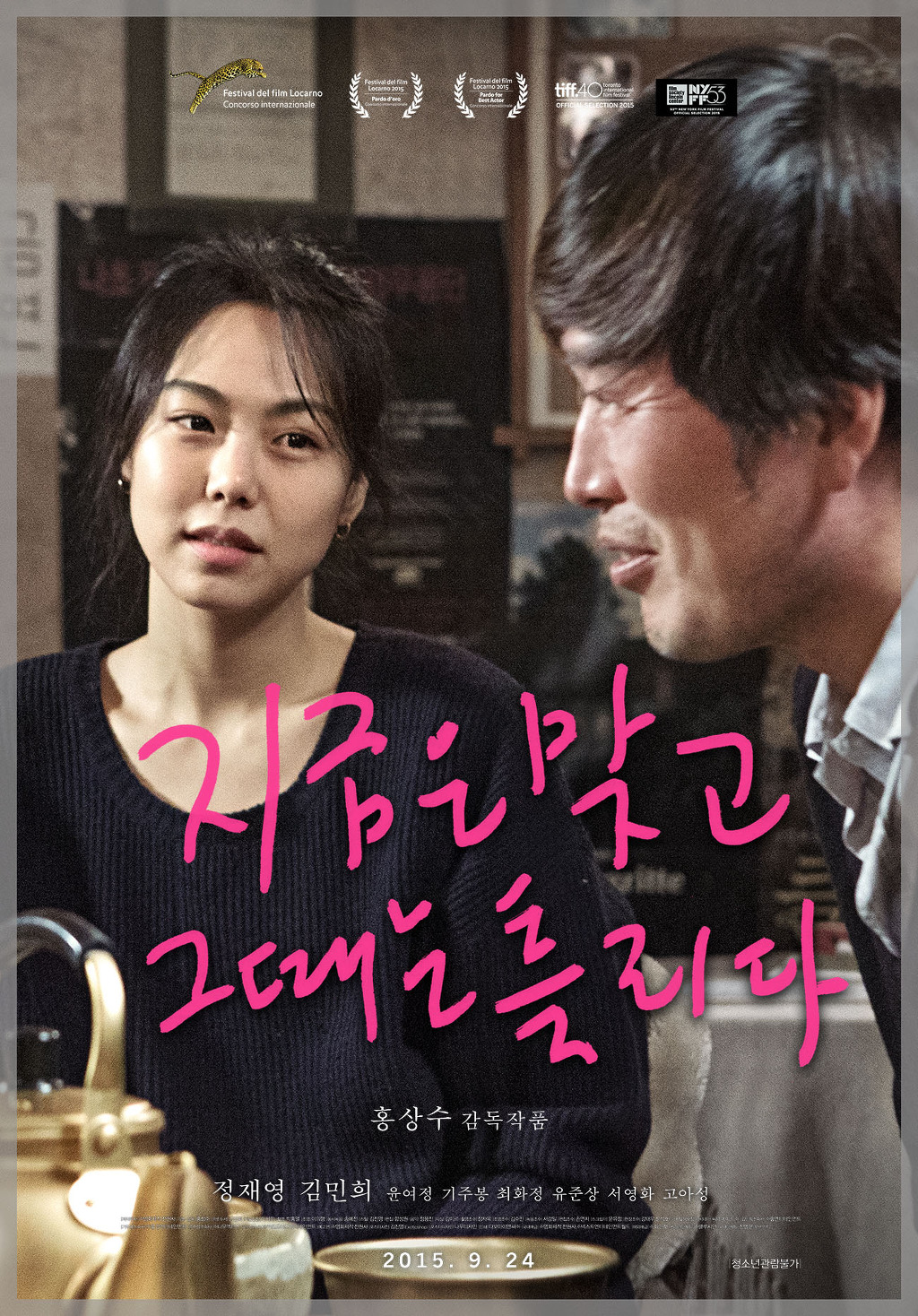 2015년 가장 좋았던 한국 영화 베스트 3 | 인스티즈