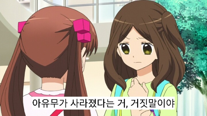 12살 작은가슴의 두근거림 2기 7화 | 인스티즈