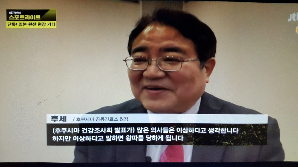 일본 원전사고 관련 JTBC 다큐입니다 | 인스티즈