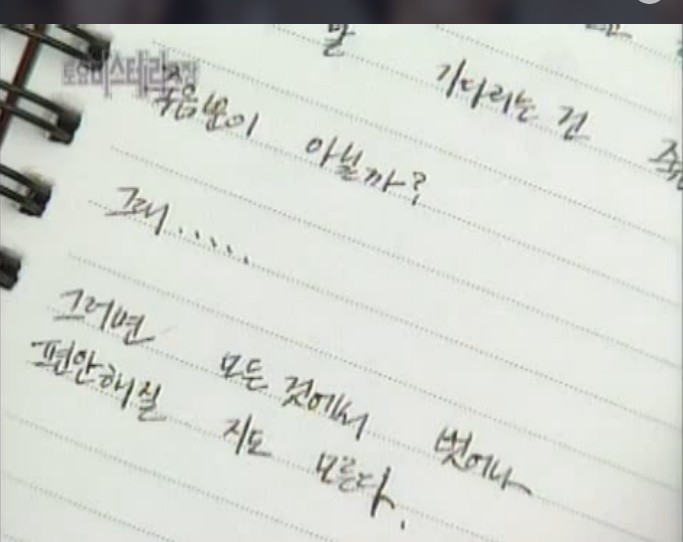 로설돋는 토요미스테리극장 자살여행에서 만난 남자 5 | 인스티즈