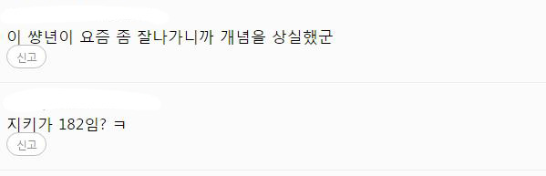 여자 연예인들이 외모 안본다고 하는 이유 | 인스티즈