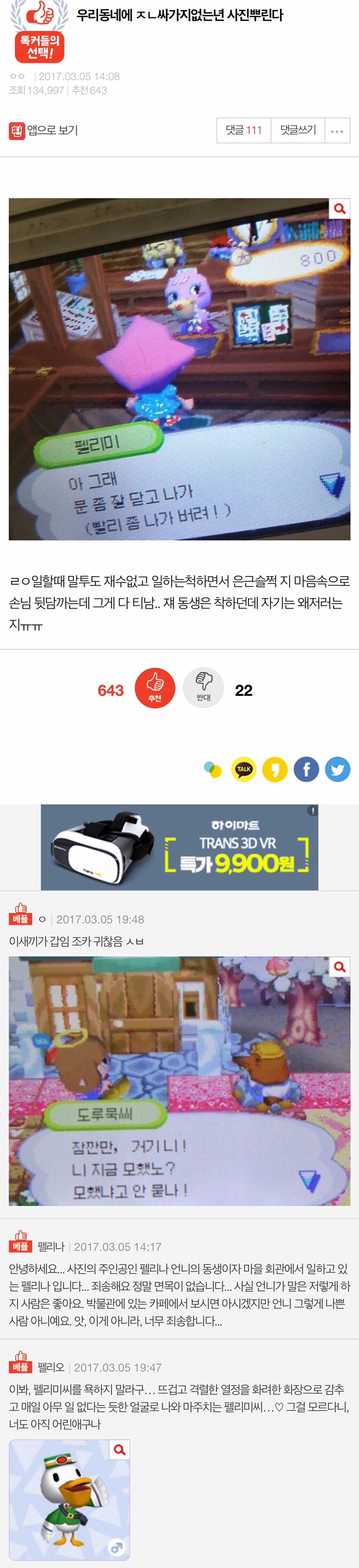우리동네에 는 ㄴ 사진뿌린다 | 인스티즈