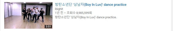 남아이돌그룹 안무 연습영상 유튜브 조회수 top10 | 인스티즈
