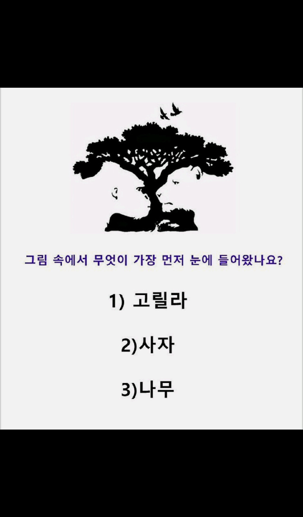 재미로 보는 심리테스트(내가 두려워 하는건?) | 인스티즈