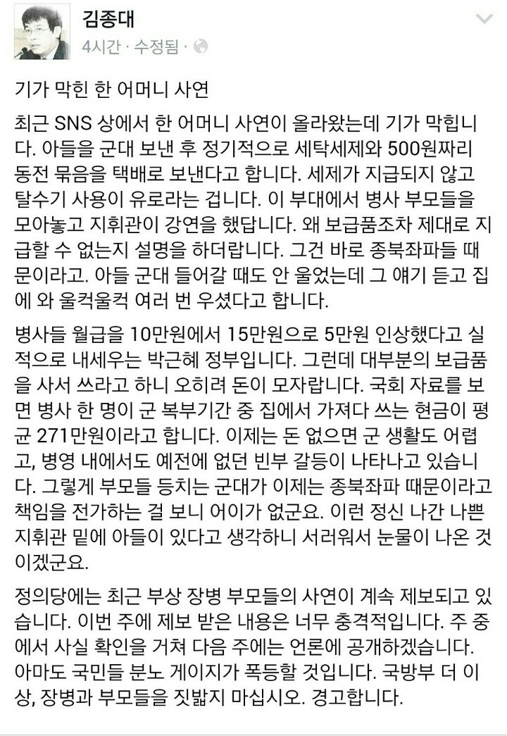 헬조선 군대에서 애국심이 생길수없는이유 | 인스티즈
