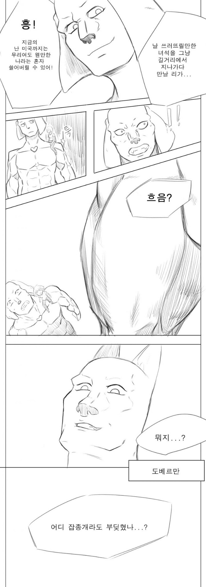 귀여운 강아지만화 1~3 | 인스티즈