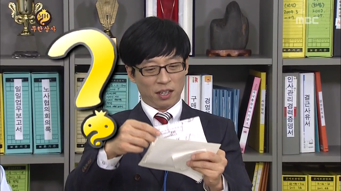 [무한도전] 정준하 아들 이름 공모전 | 인스티즈