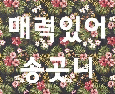 다현이 너무해.gif | 인스티즈