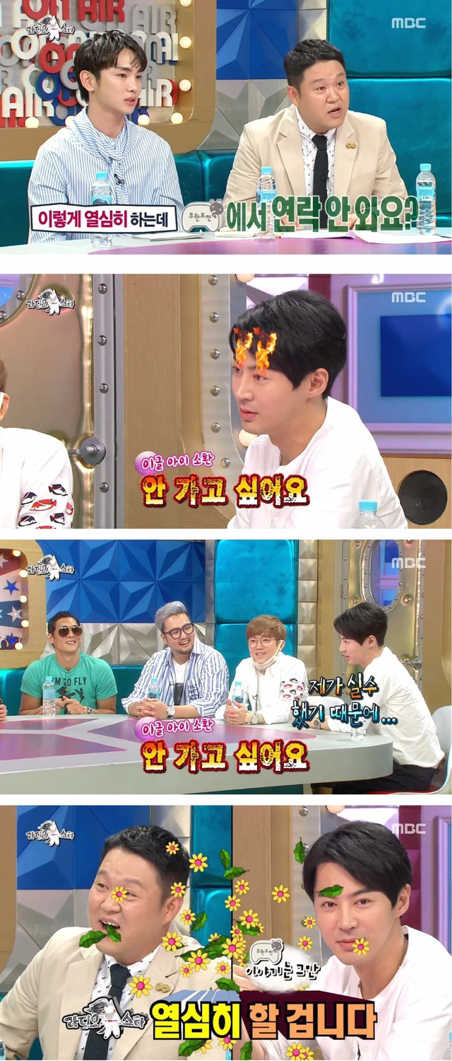 이렇게 열심히 하는데 무도에서 연락이 안 와요? | 인스티즈