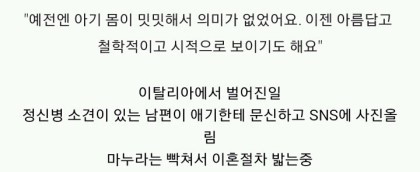 생후 9개월 아기에게 문신 새긴 친아빠.gisa | 인스티즈