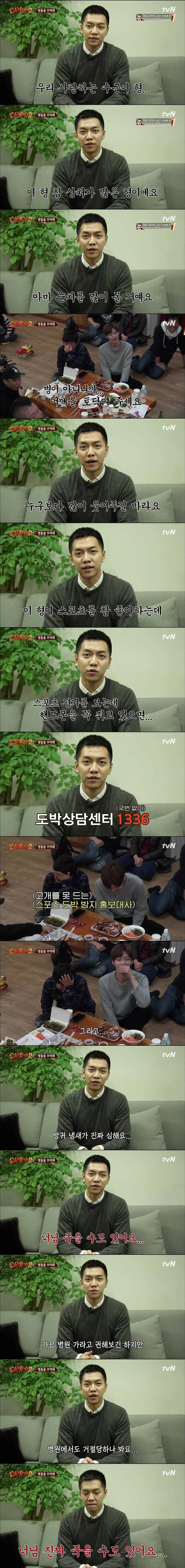 일침왕 이승기 | 인스티즈