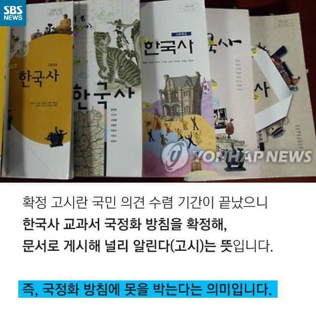  열두시가 되면은... 국정화 된다 | 인스티즈