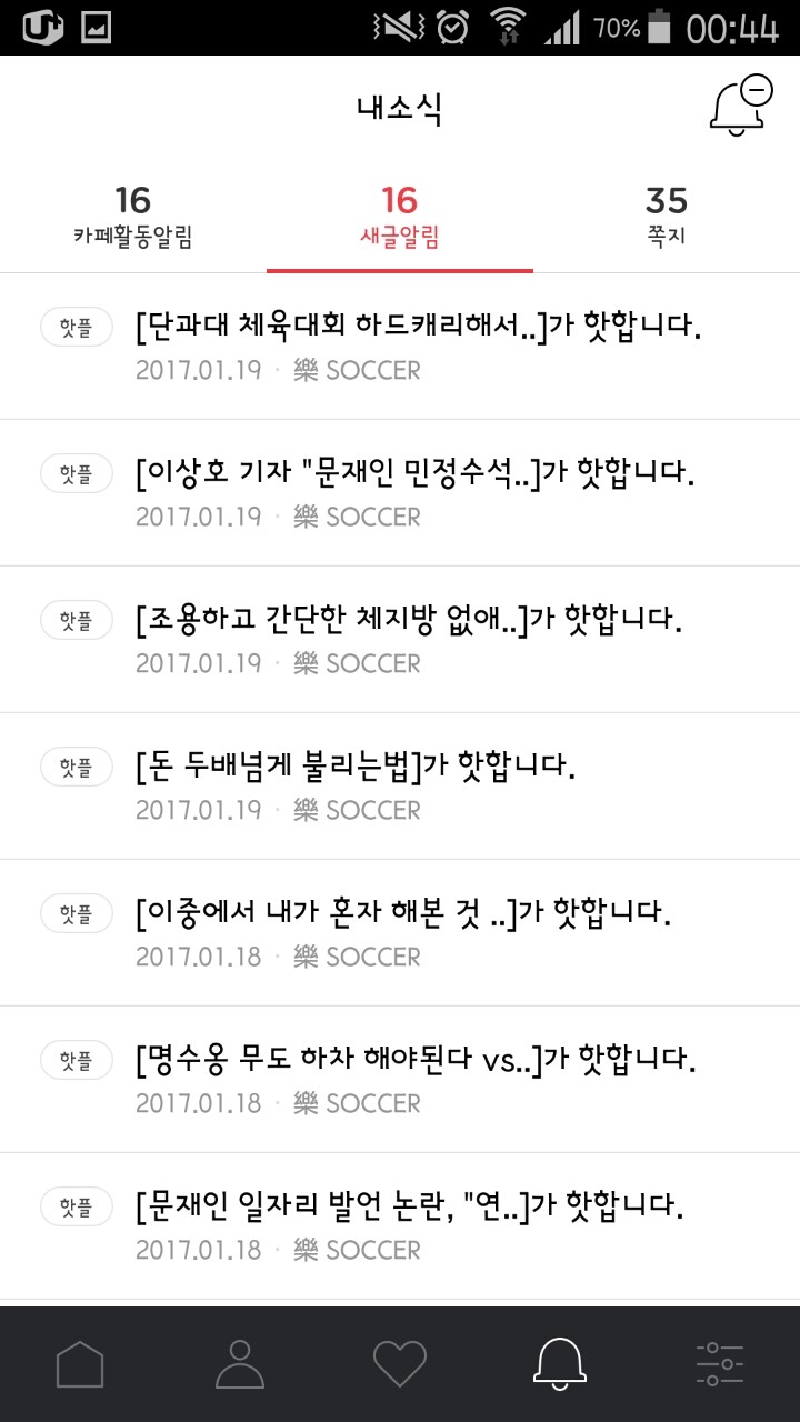 팝콘을 맛나게 먹는 꿀팁 | 인스티즈