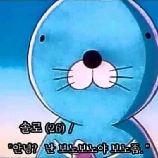 보노보노가 여자친구 없는이유 | 인스티즈