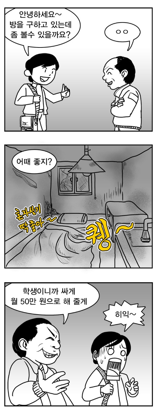 고대 기숙사 무산된 이유.bgm | 인스티즈