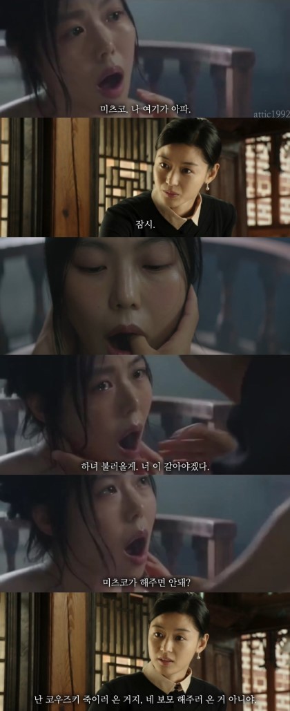 [암살x아가씨] 안옥윤의 암살대상이 코우즈키였다면? | 인스티즈