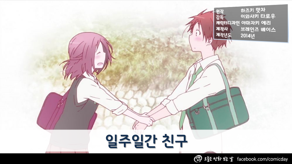 연애세포를 자극하는 달달한 애니메이션 | 인스티즈