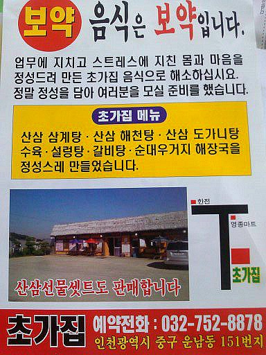 해장국 설렁탕 이미지