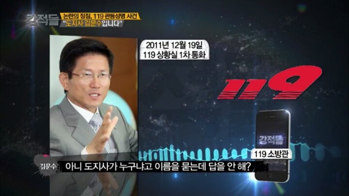 도지사의 장난전화.jpg | 인스티즈