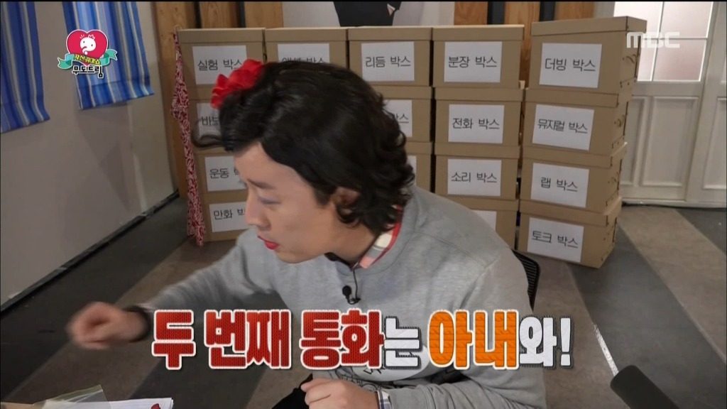오늘 무한도전에서 오랜만에 진상떠는 하하 | 인스티즈