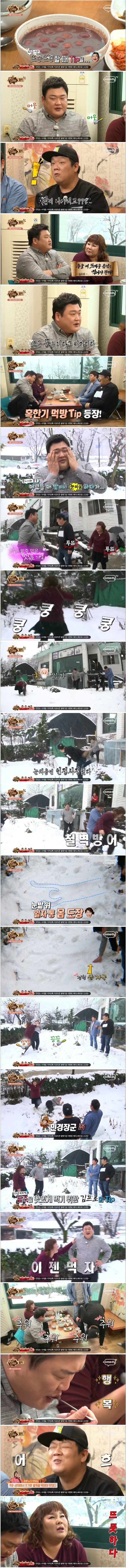 맛있는 녀석들 팥죽 먹는 꿀팁 | 인스티즈