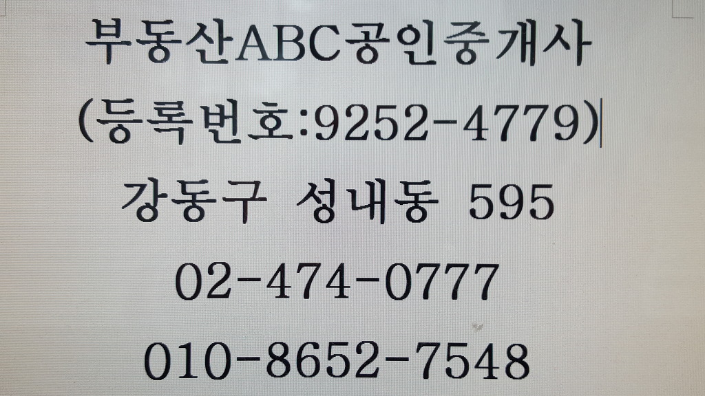 강동텔레콤 이미지