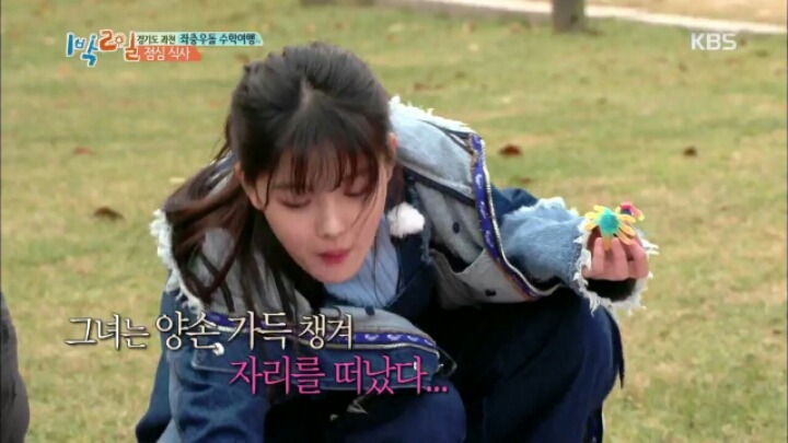 [1박2일] 먹방 찍는 김유정 | 인스티즈