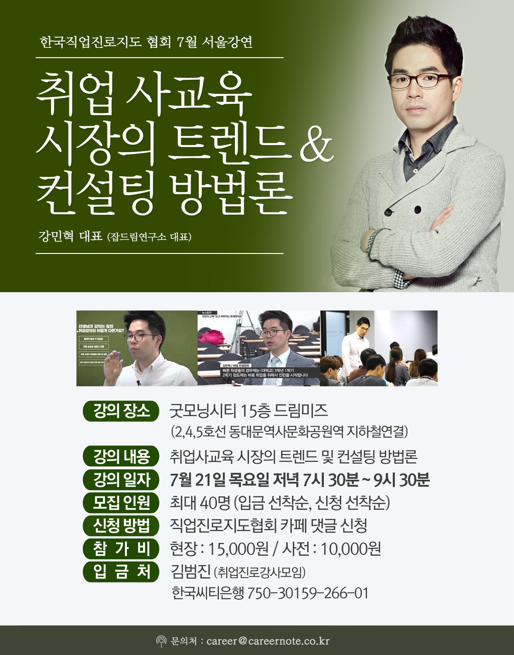 삼성취업컨설팅 이미지