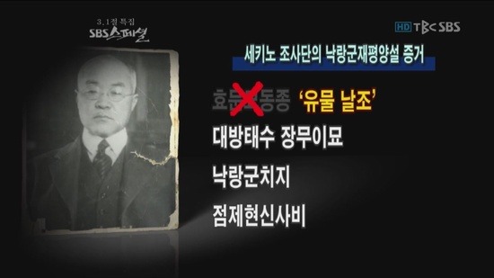 국사교과서가 일제시대때 만들어진 걸 참고했다면? (한사군 관련) | 인스티즈