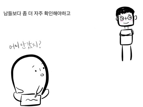 불안정애착인 내가 사랑하는 이야기 | 인스티즈