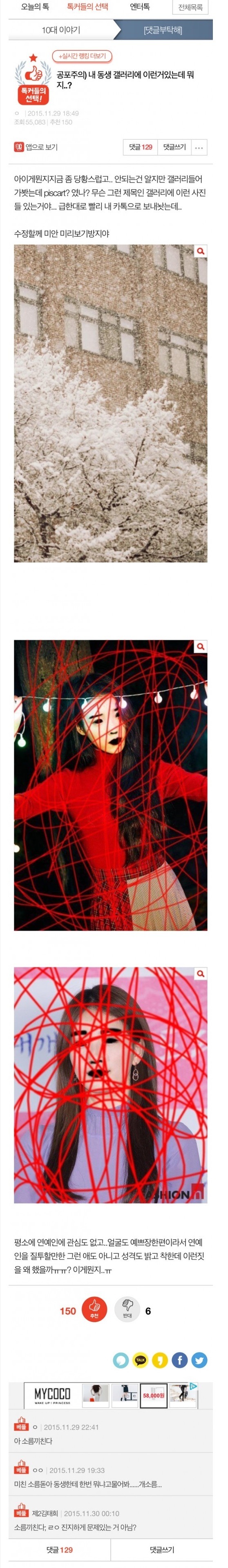 내동생 갤러리에 이런거 있는데 뭐지..? (소름주의) +미안 미방넣었어!! | 인스티즈