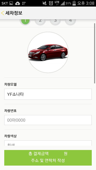 명가출장세차 이미지