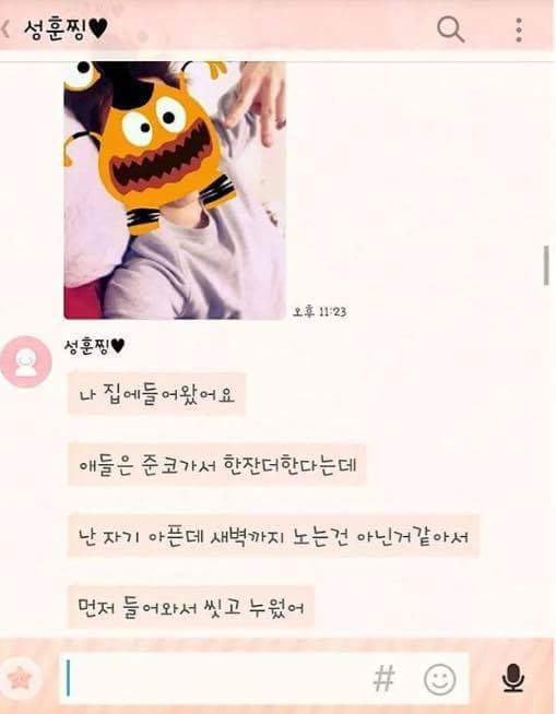 술자리 꼬박꼬박 보고하는 만점짜리 남자친구 | 인스티즈