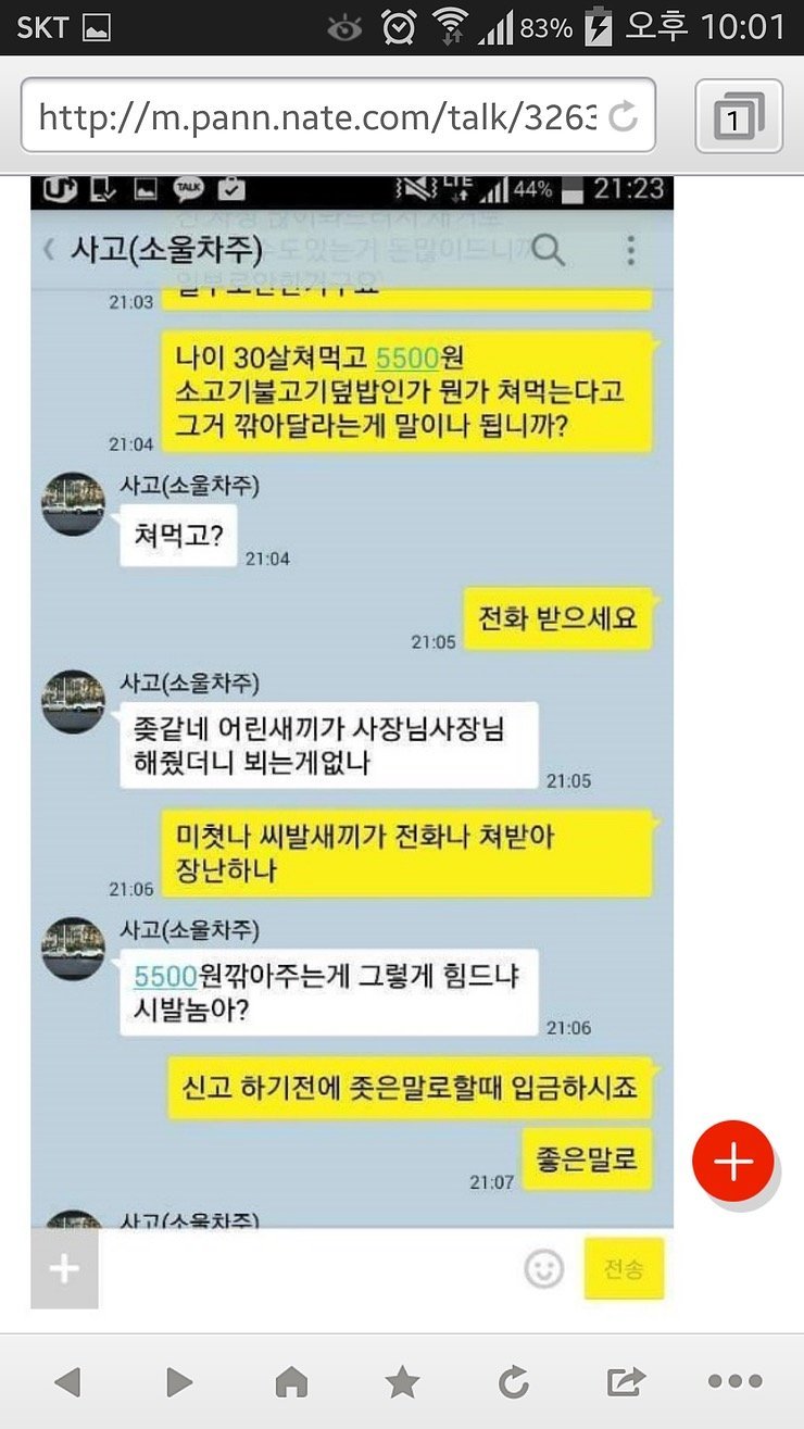 교통사고 합의방법.jpg | 인스티즈