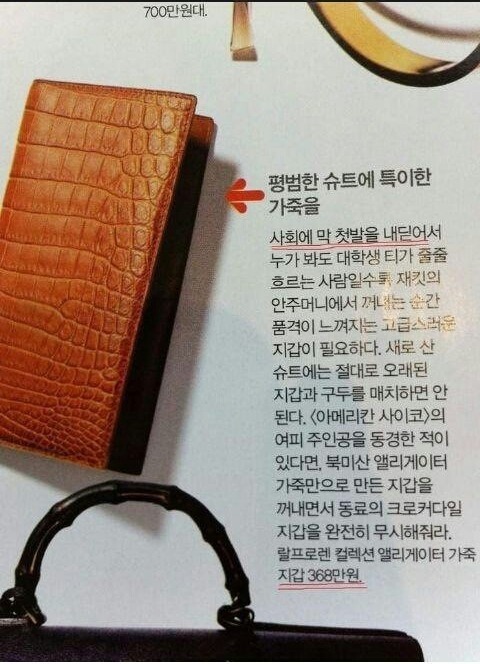 사회초년생에게 추천하는 지갑.jpg | 인스티즈
