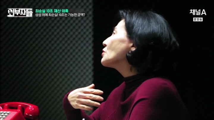 [외부자들] 최순실 10조 재산 의혹 | 인스티즈