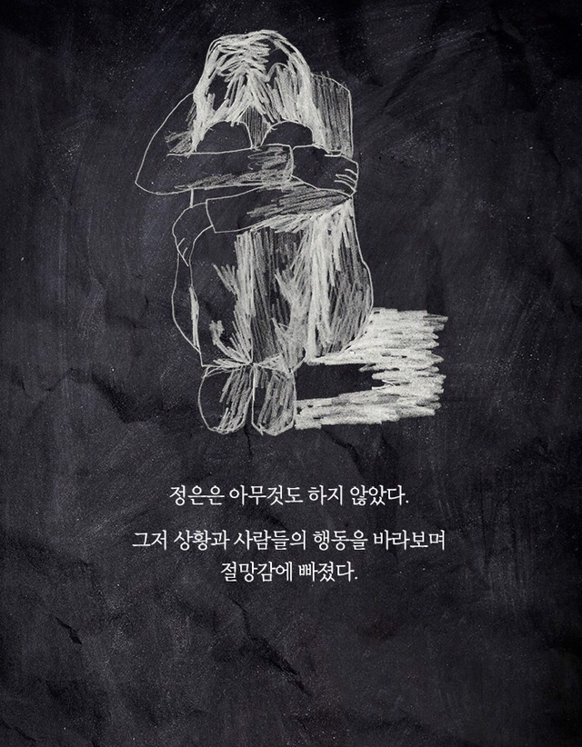 [책] 방 탈출 게임이 입사 시험이었다 | 인스티즈