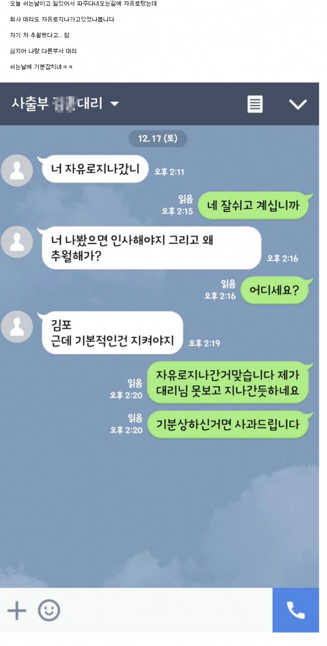 흔한 직장 상사.jpg | 인스티즈