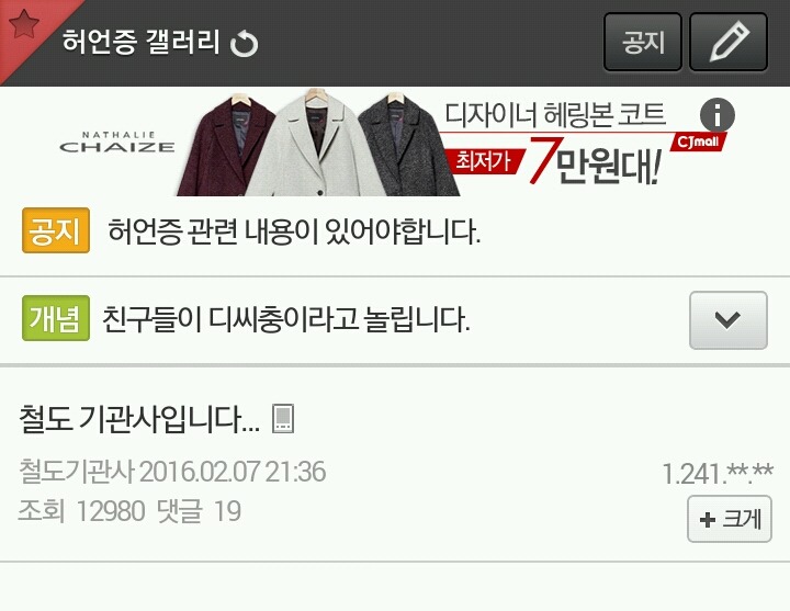 현직 철도 기관사입니다 | 인스티즈