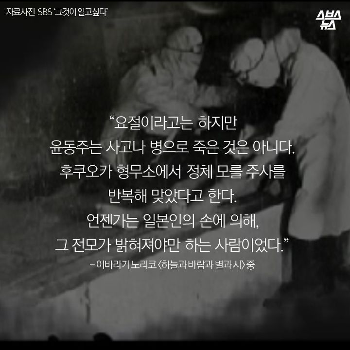 일본 교과서에 실린 윤동주 시 | 인스티즈