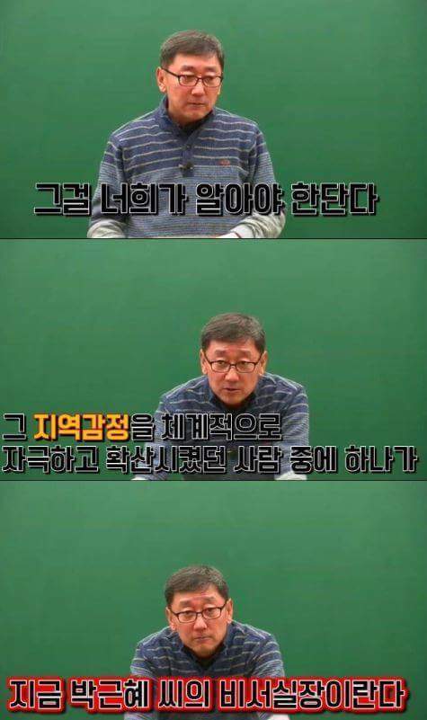 전라도와 경상도의 지역감정.jpg | 인스티즈