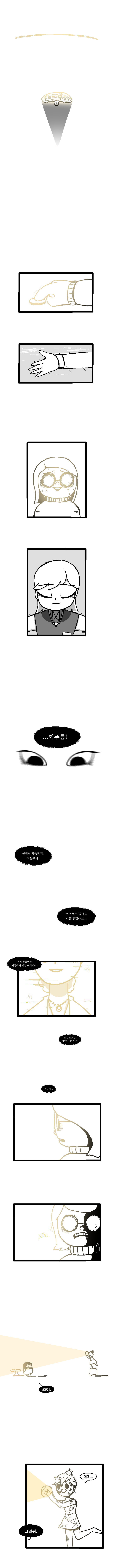인사이드 아웃 | 인스티즈