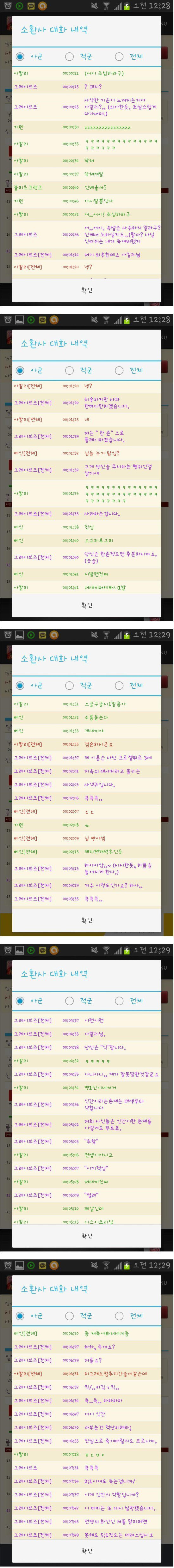 모게임의 신고사유 | 인스티즈