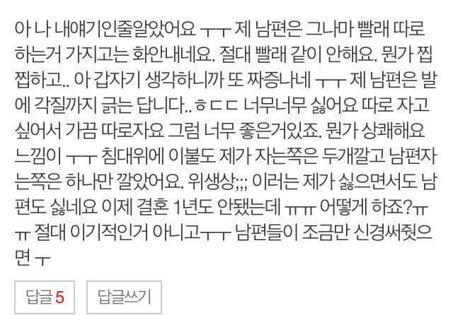 남자들 정말 다 팬티에 똥묻혀요??? | 인스티즈