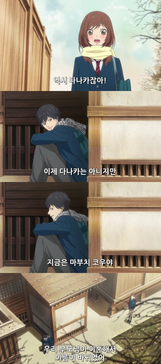 학창시절 간질간질한 첫사랑을 떠오르게 하는 순정만화 | 인스티즈