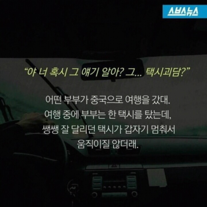 장기매매의 수법 | 인스티즈